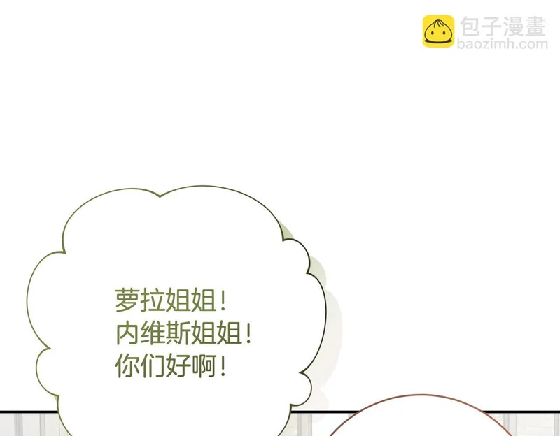 第251话 新年新气象 第150页