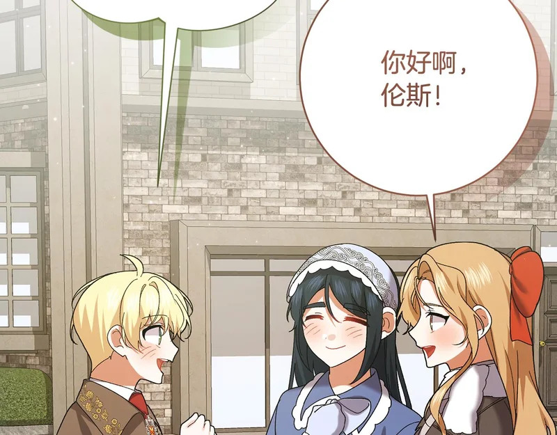 第251话 新年新气象 第151页