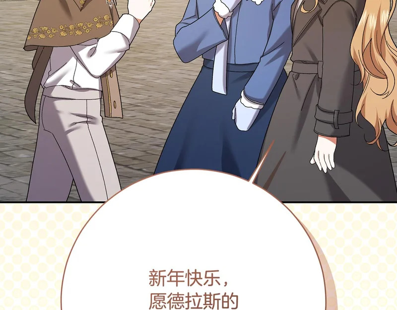 第251话 新年新气象 第152页