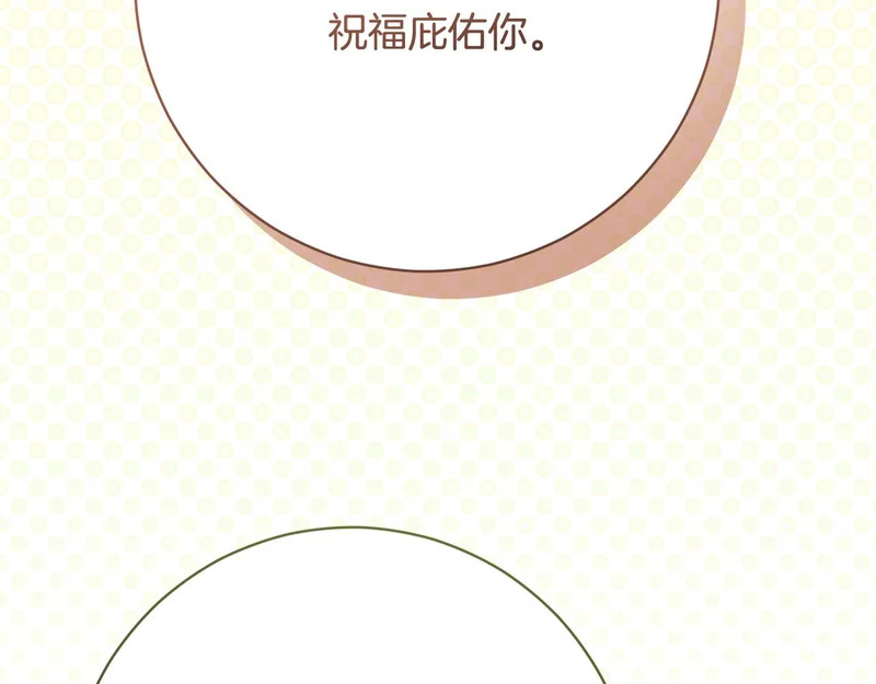 第251话 新年新气象 第153页