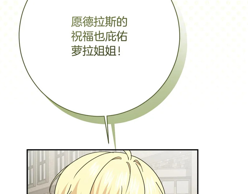 第251话 新年新气象 第154页