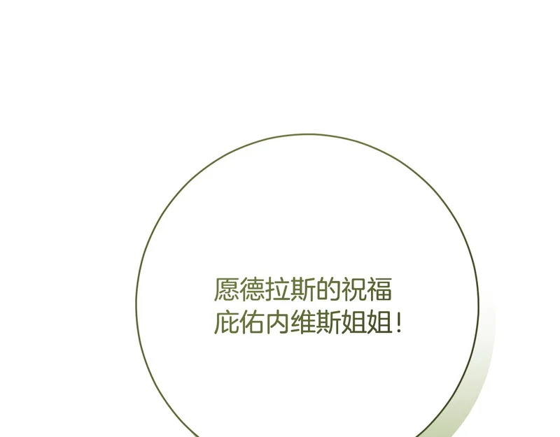 第251话 新年新气象 第156页