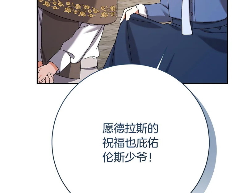 第251话 新年新气象 第158页