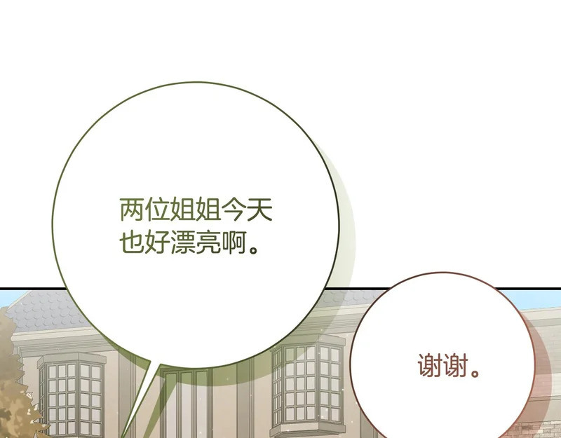 第251话 新年新气象 第160页