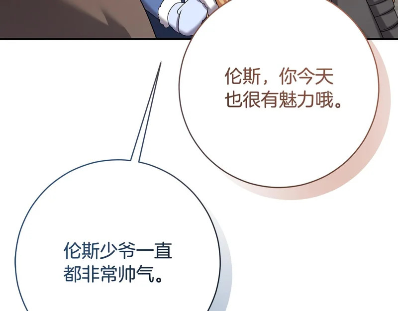 第251话 新年新气象 第162页