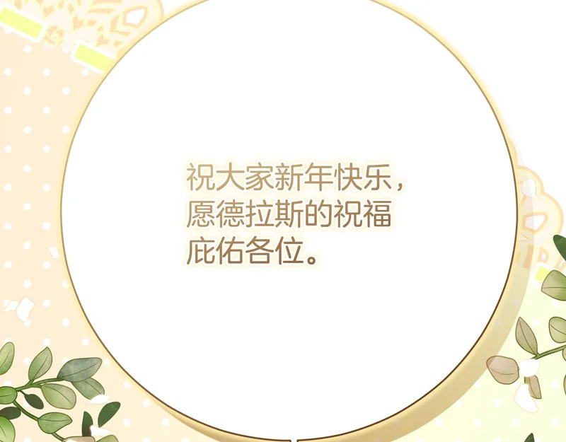 第251话 新年新气象 第169页