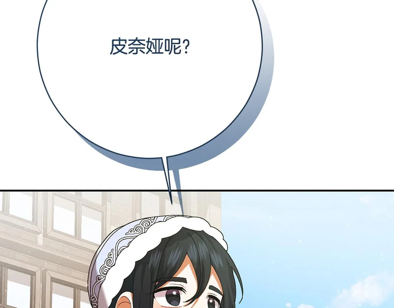 第251话 新年新气象 第179页