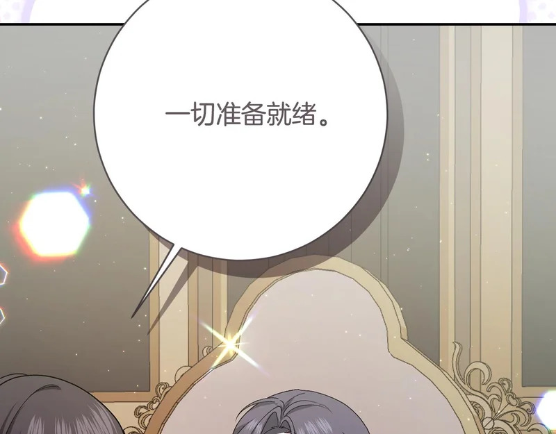第251话 新年新气象 第186页