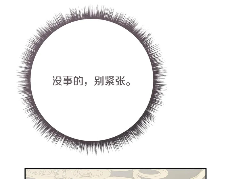 第251话 新年新气象 第193页
