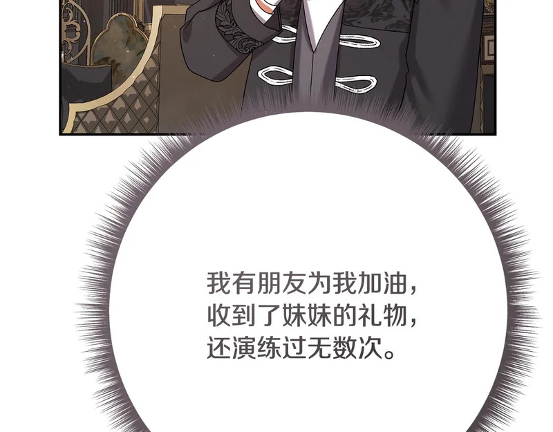 第251话 新年新气象 第195页
