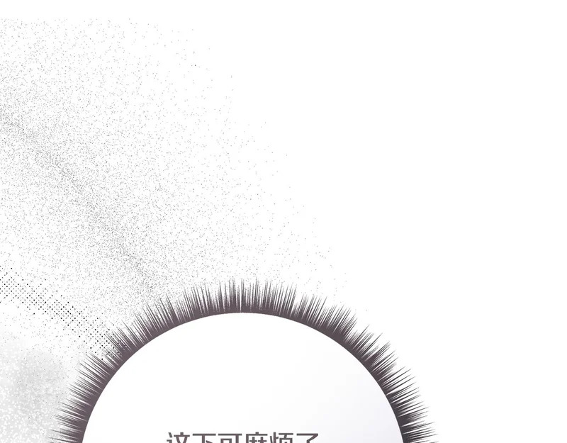 第251话 新年新气象 第197页