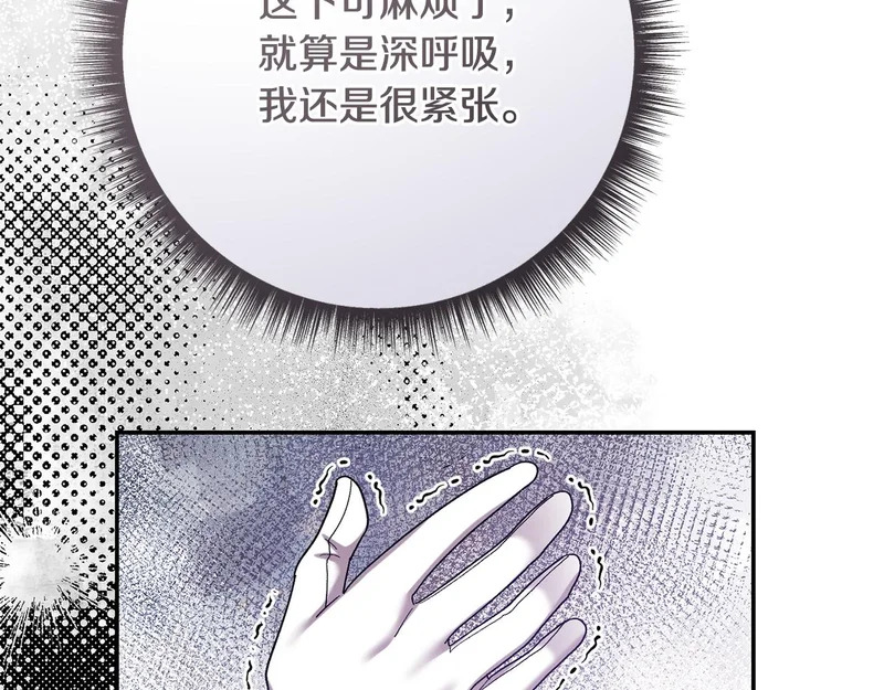 第251话 新年新气象 第198页