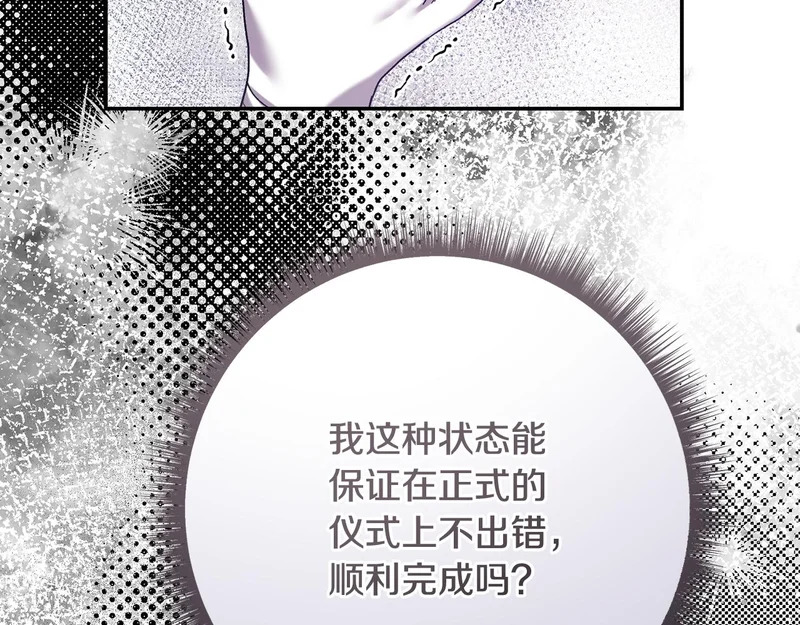 第251话 新年新气象 第199页