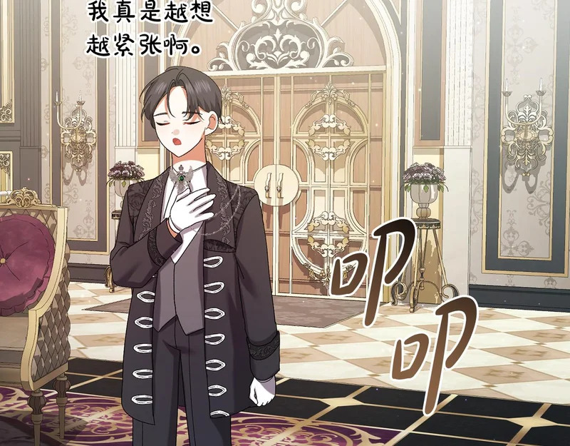 第251话 新年新气象 第201页