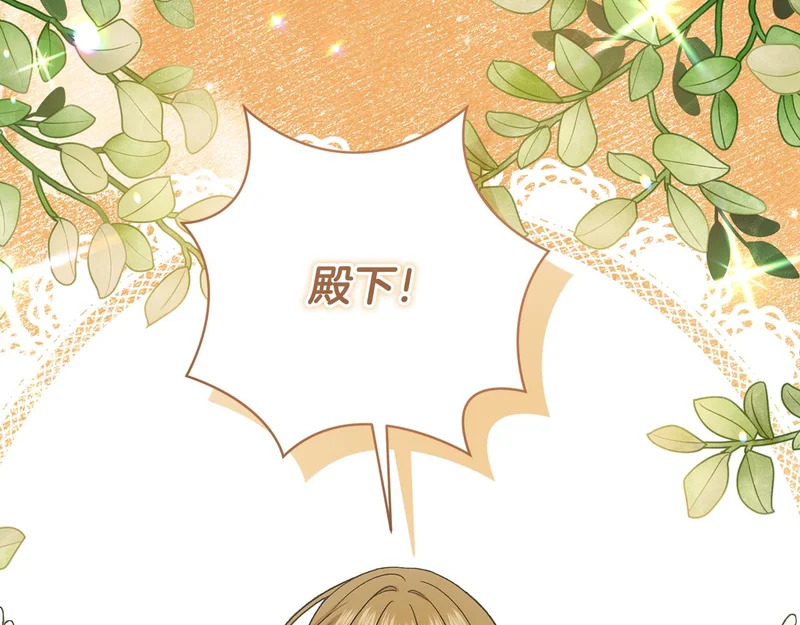 第251话 新年新气象 第207页