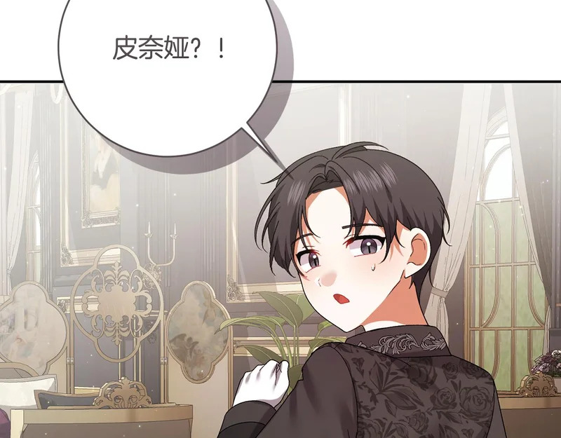 第251话 新年新气象 第211页