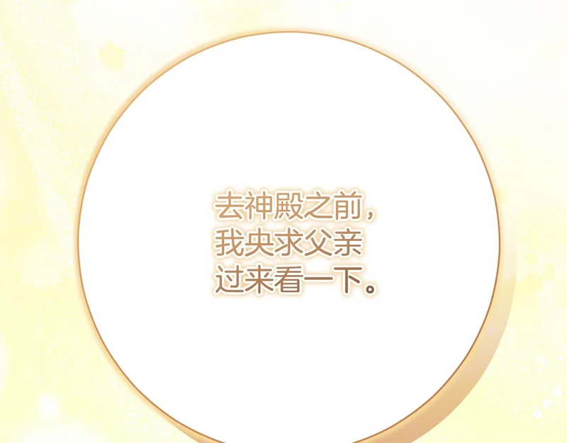 第251话 新年新气象 第213页