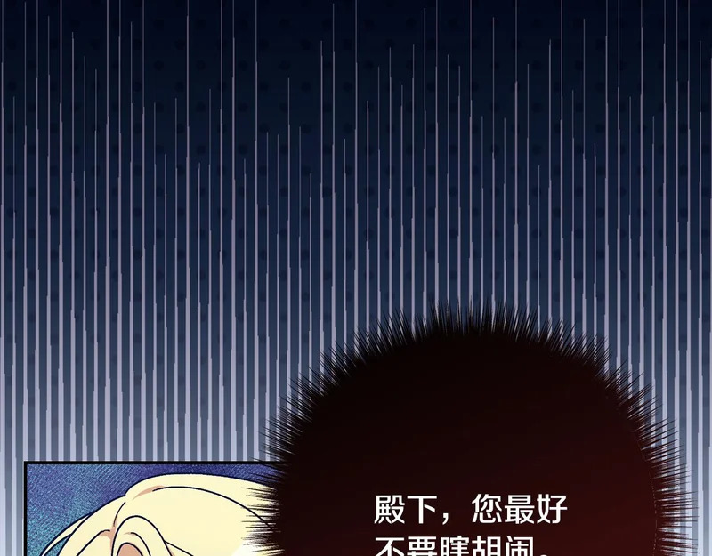 第252话 偷偷来见你 第9页