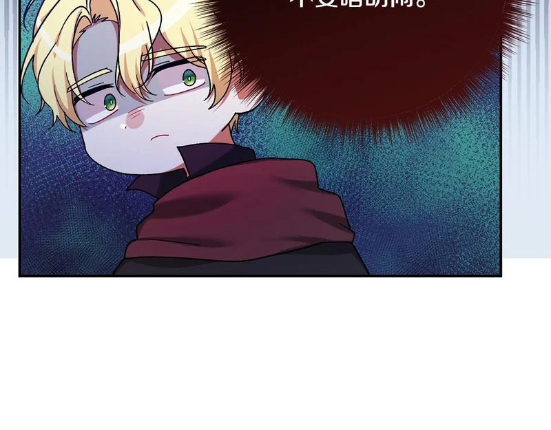 第252话 偷偷来见你 第10页