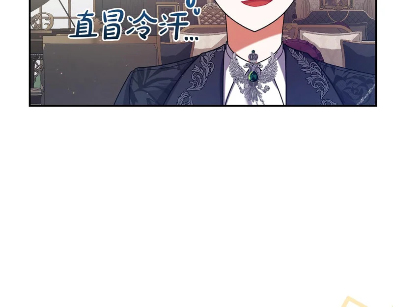 第252话 偷偷来见你 第13页