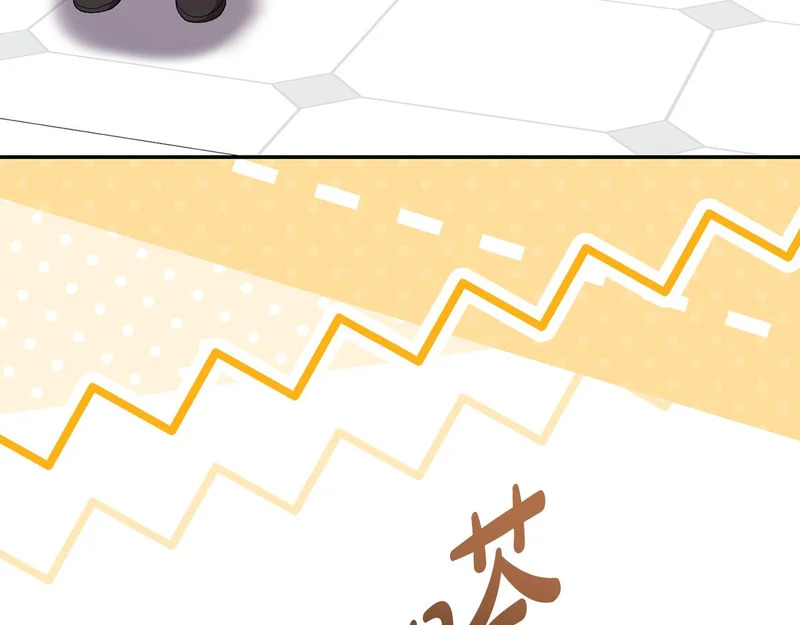 第252话 偷偷来见你 第16页