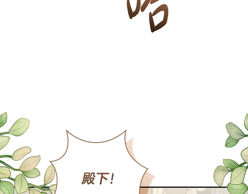 第252话 偷偷来见你 第17页