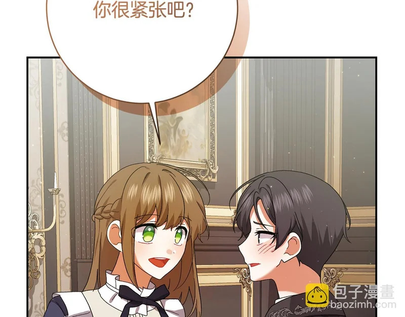 第252话 偷偷来见你 第25页