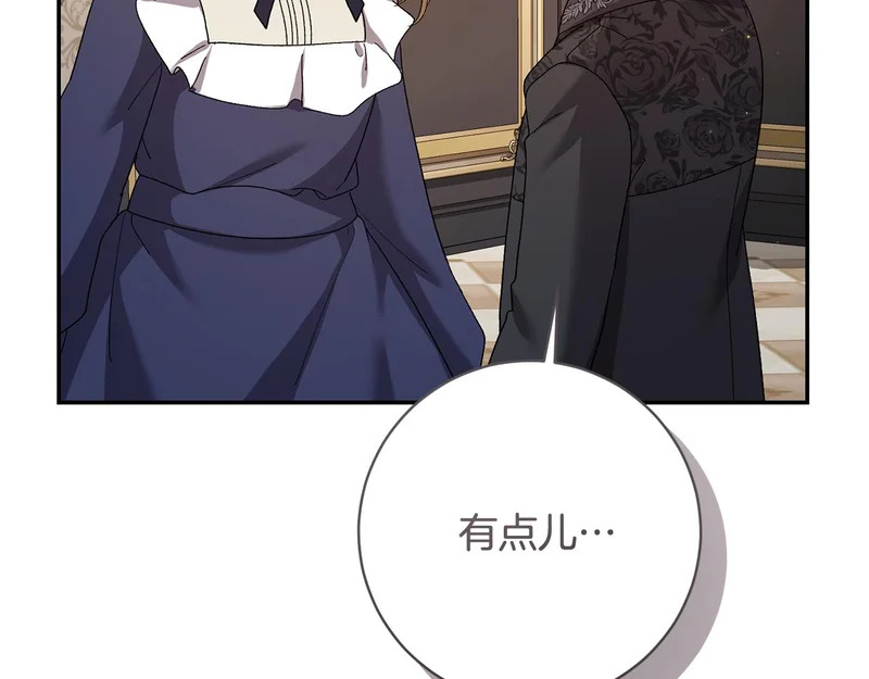 第252话 偷偷来见你 第26页