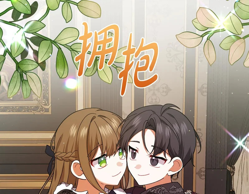 第252话 偷偷来见你 第32页