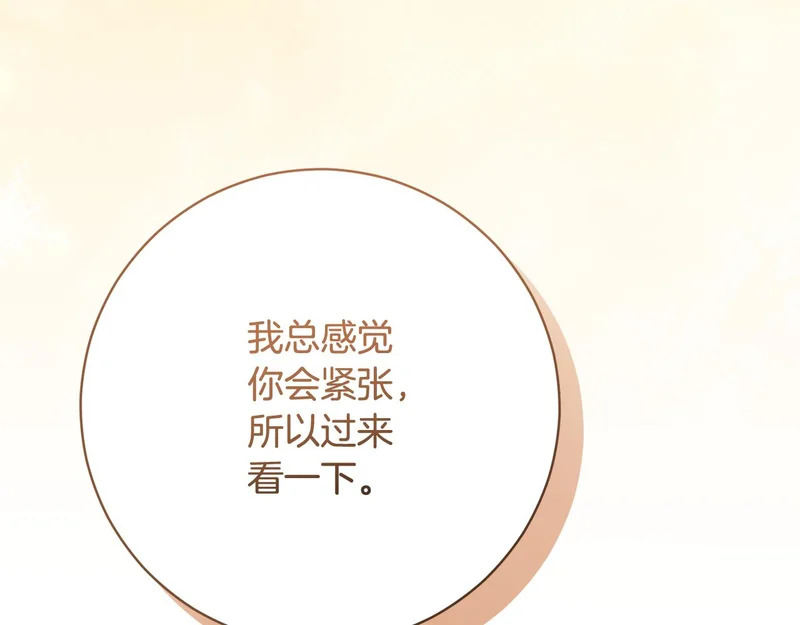 第252话 偷偷来见你 第36页
