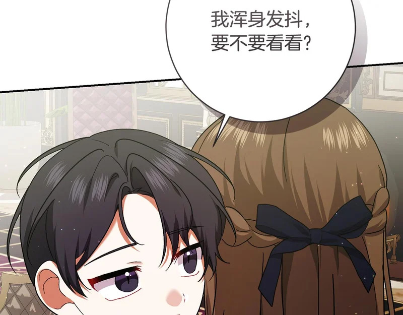 第252话 偷偷来见你 第39页