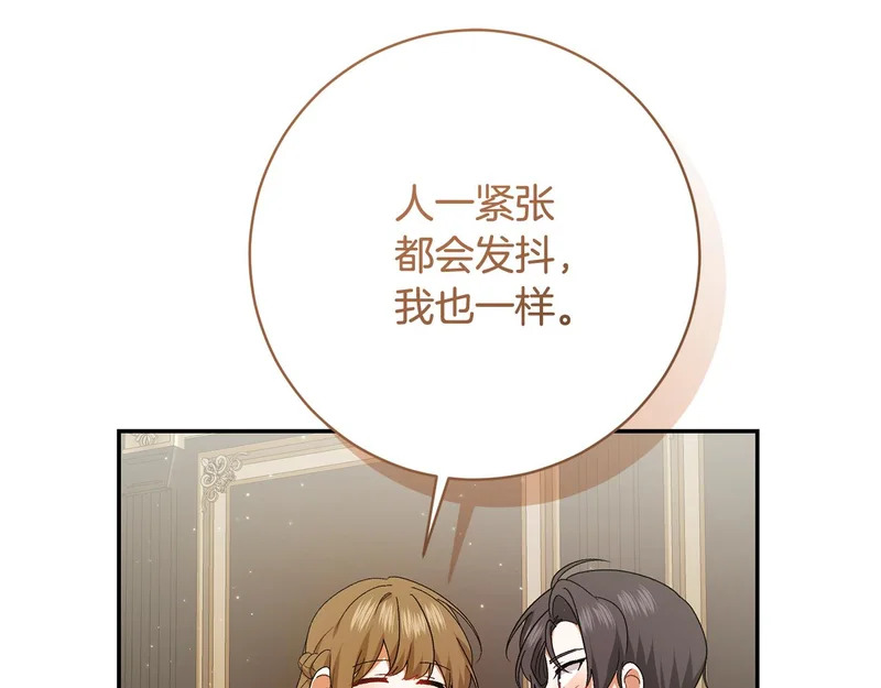 第252话 偷偷来见你 第47页