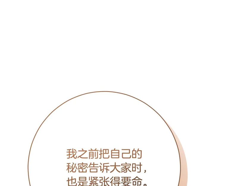 第252话 偷偷来见你 第49页