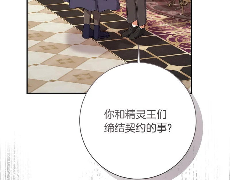 第252话 偷偷来见你 第51页