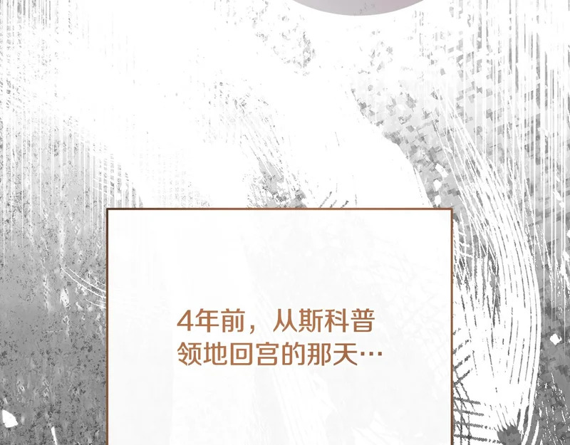 第252话 偷偷来见你 第52页