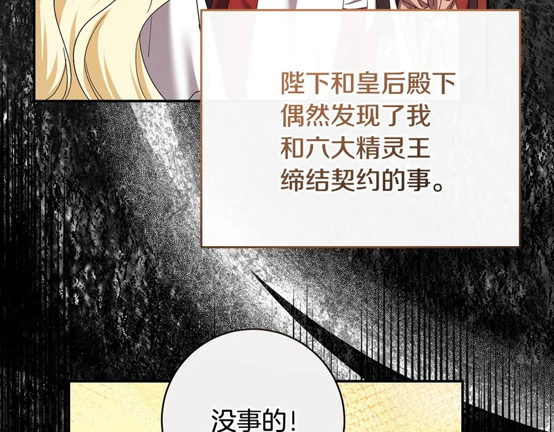 第252话 偷偷来见你 第54页