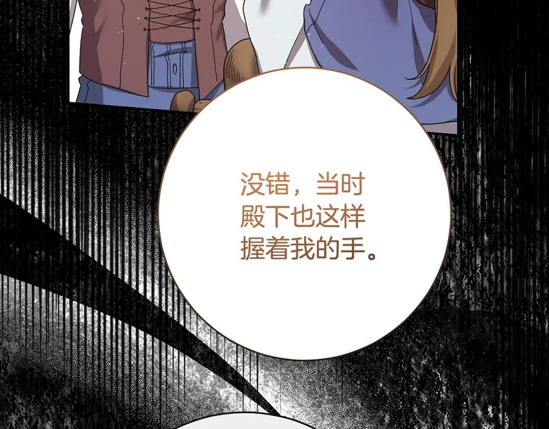 第252话 偷偷来见你 第56页