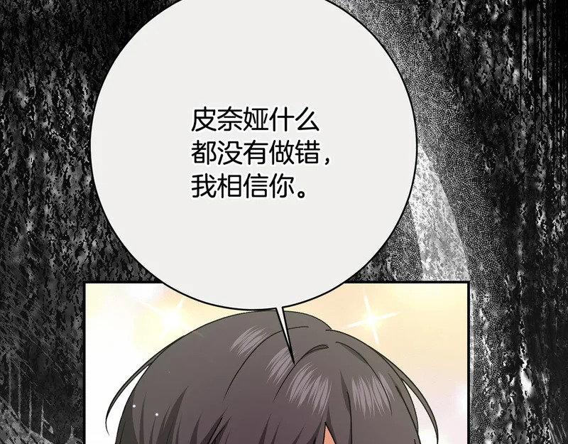 第252话 偷偷来见你 第57页
