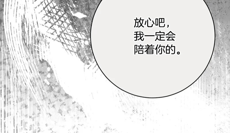 第252话 偷偷来见你 第59页