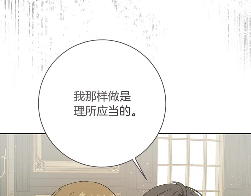 第252话 偷偷来见你 第60页