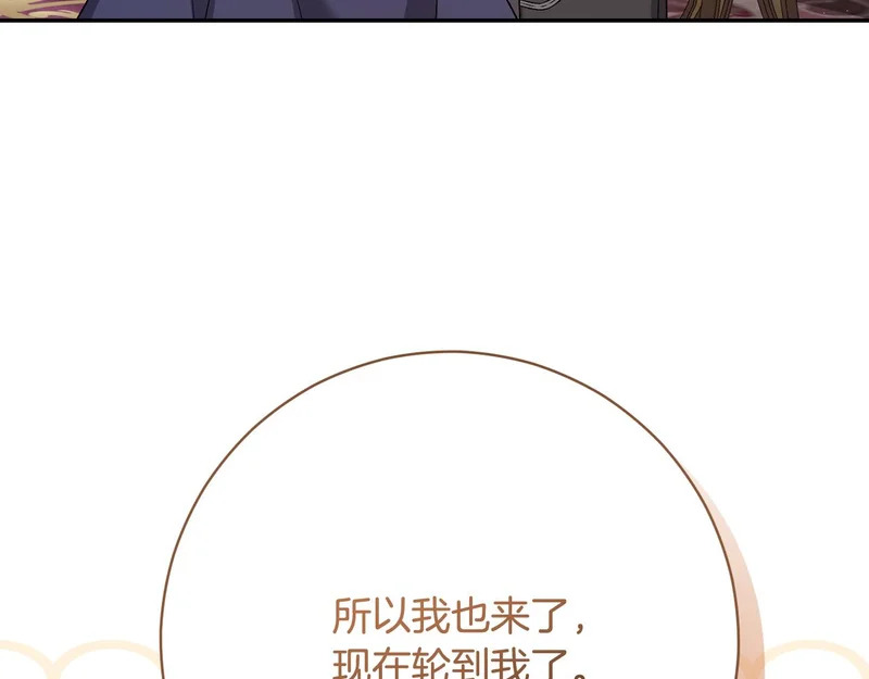 第252话 偷偷来见你 第62页