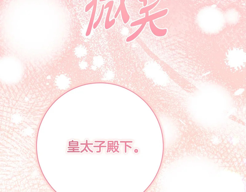 第252话 偷偷来见你 第69页