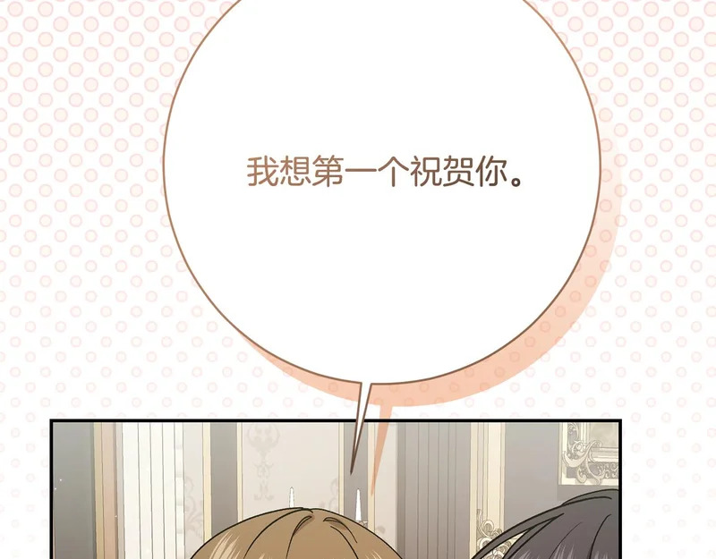 第252话 偷偷来见你 第76页
