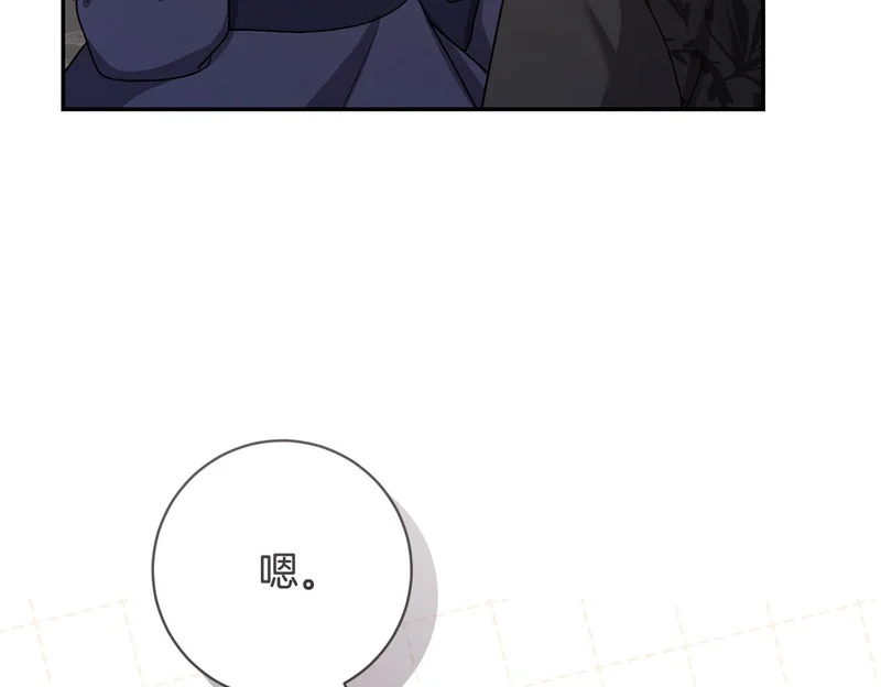 第252话 偷偷来见你 第78页