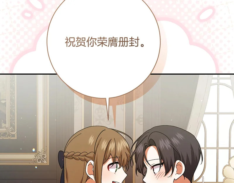 第252话 偷偷来见你 第81页