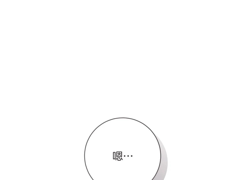 第252话 偷偷来见你 第83页