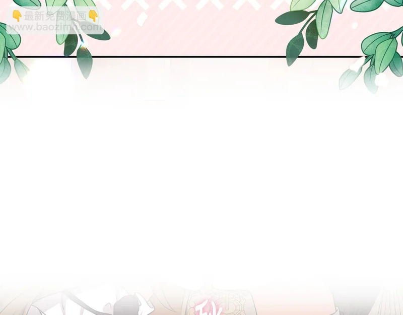 第252话 偷偷来见你 第87页