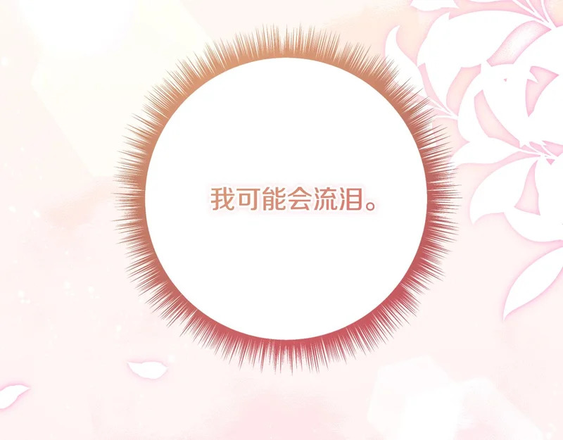 第252话 偷偷来见你 第90页