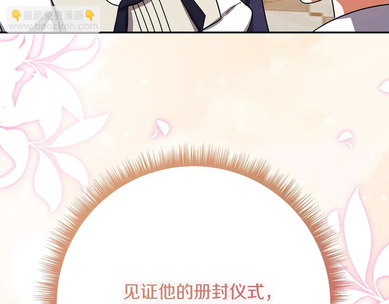 第252话 偷偷来见你 第92页