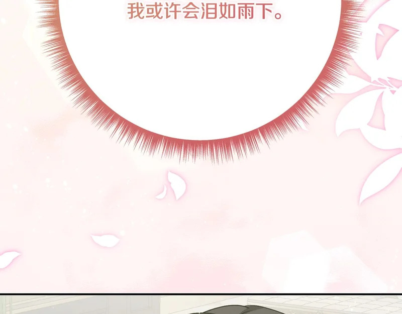 第252话 偷偷来见你 第93页